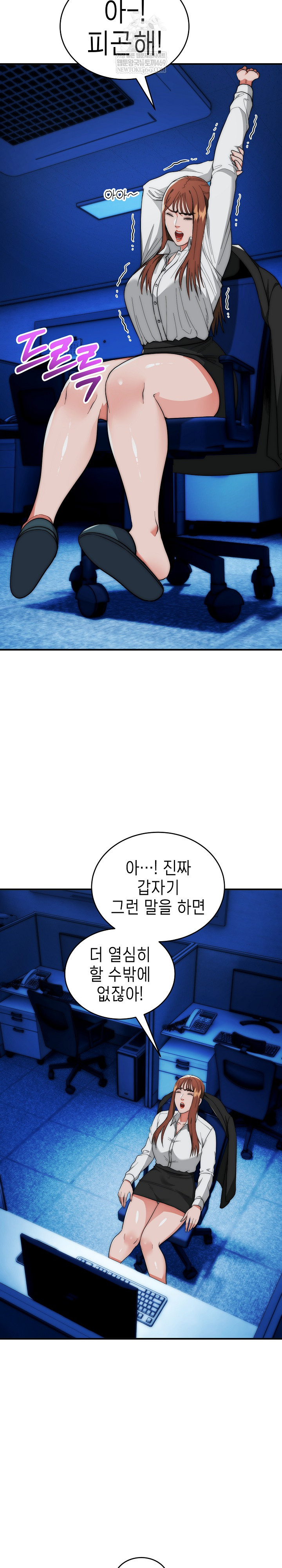 The Foremost Pillar, The Mighty Bird of Strength Raw Chapter 47 - Page 3