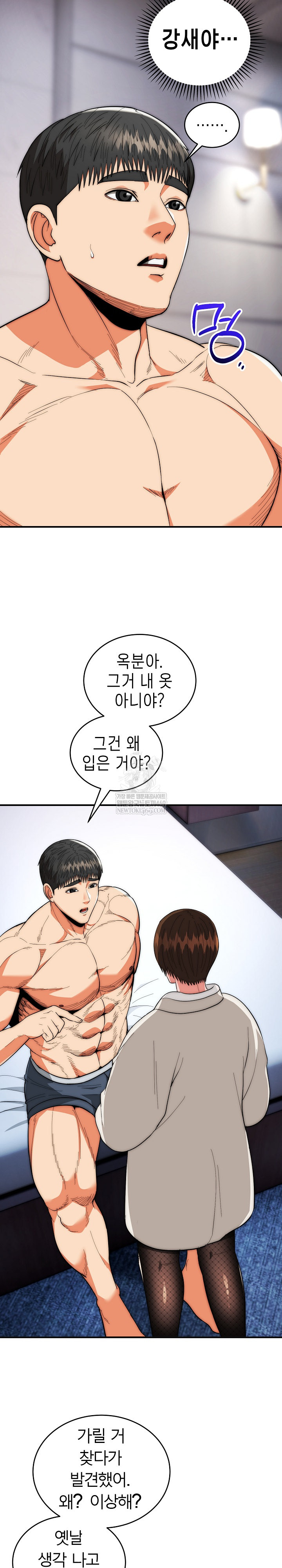 The Foremost Pillar, The Mighty Bird of Strength Raw Chapter 47 - Page 6