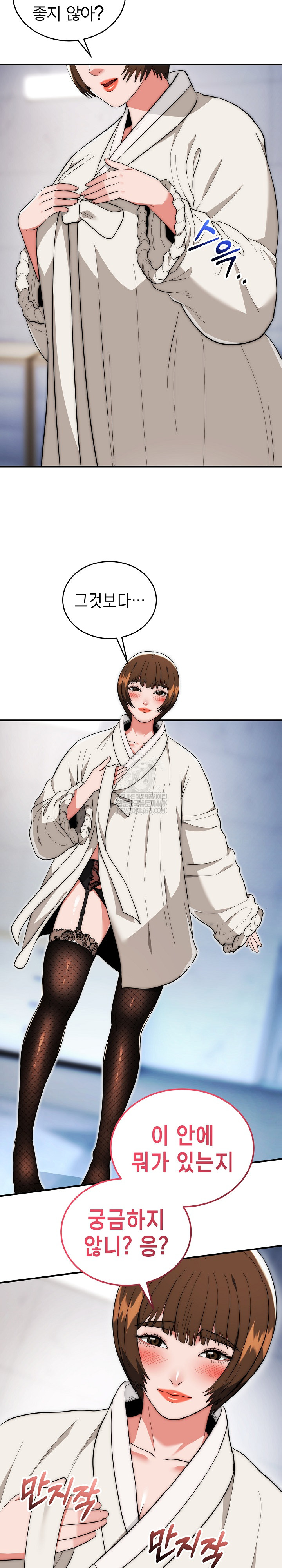 The Foremost Pillar, The Mighty Bird of Strength Raw Chapter 47 - Page 7