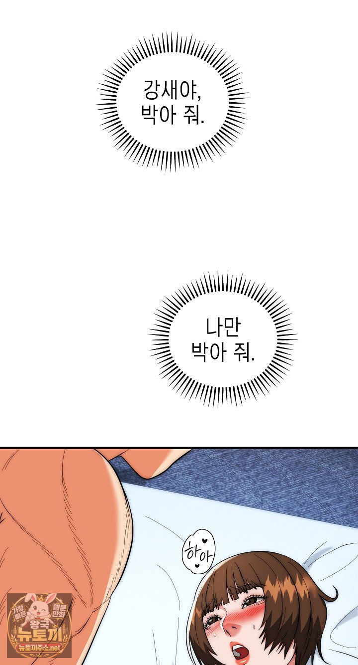 The Foremost Pillar, The Mighty Bird of Strength Raw Chapter 48 - Page 2