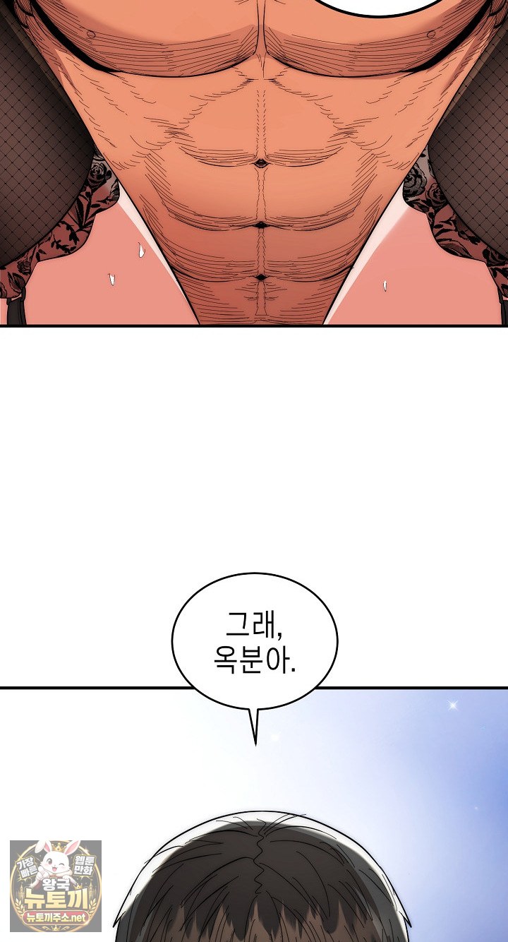 The Foremost Pillar, The Mighty Bird of Strength Raw Chapter 48 - Page 30