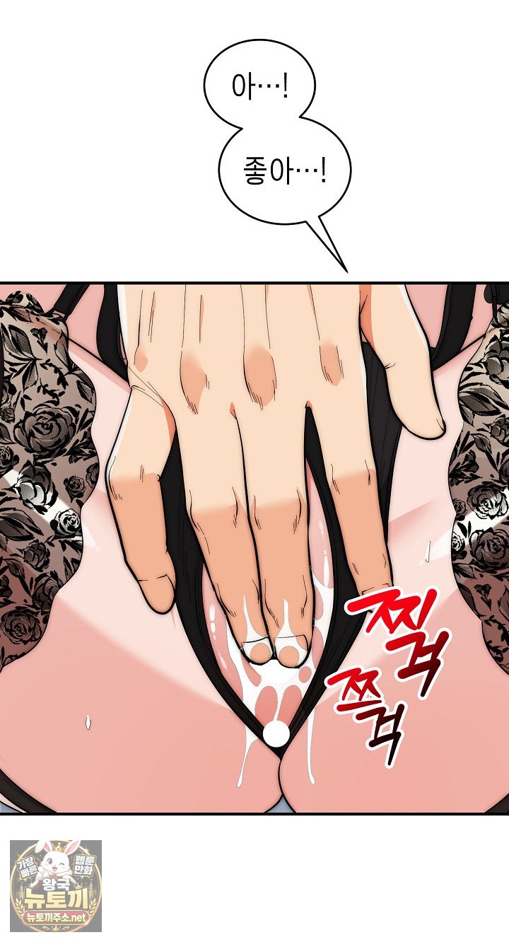 The Foremost Pillar, The Mighty Bird of Strength Raw Chapter 48 - Page 4