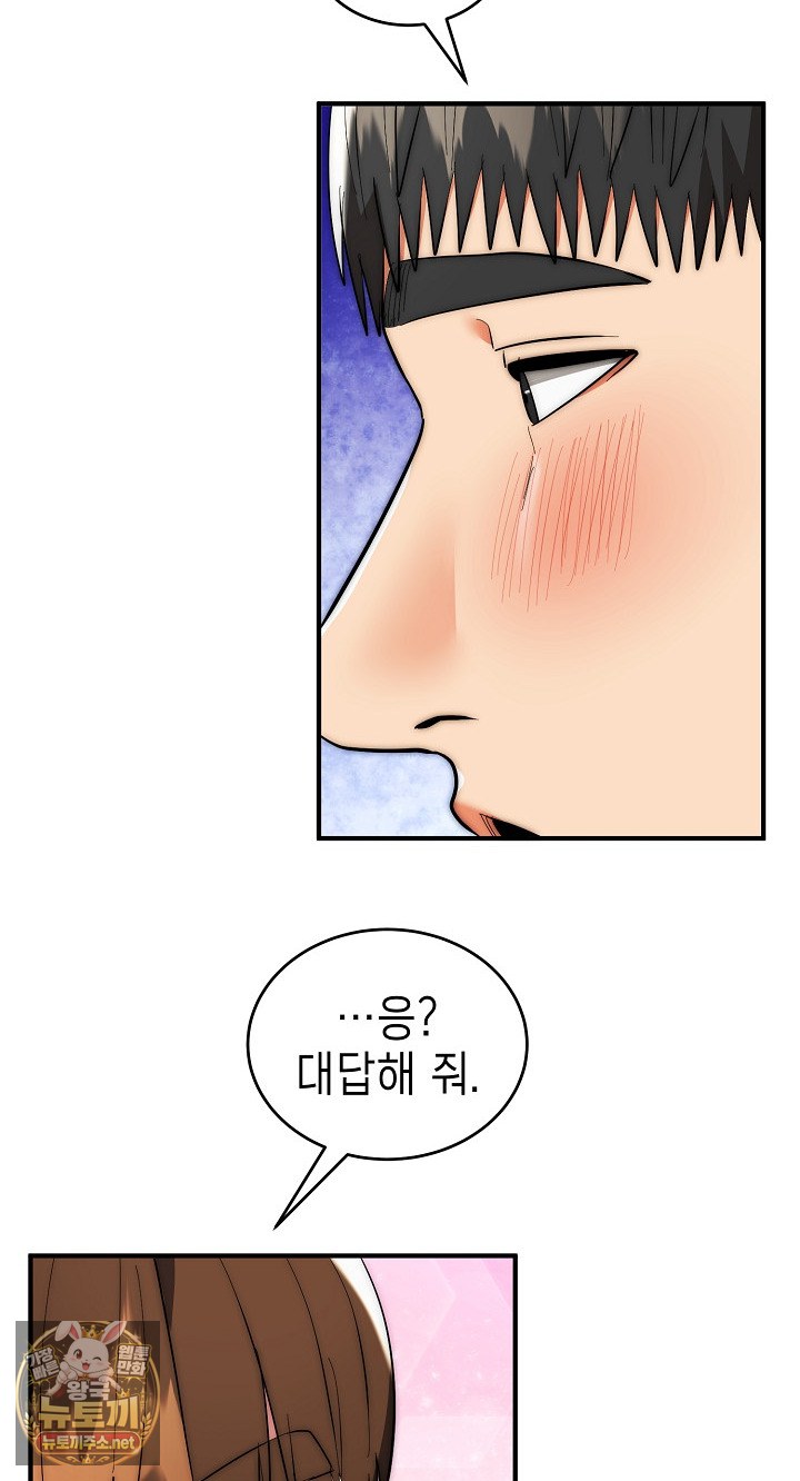 The Foremost Pillar, The Mighty Bird of Strength Raw Chapter 48 - Page 67