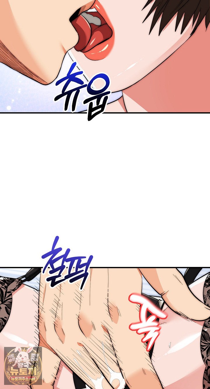 The Foremost Pillar, The Mighty Bird of Strength Raw Chapter 48 - Page 7