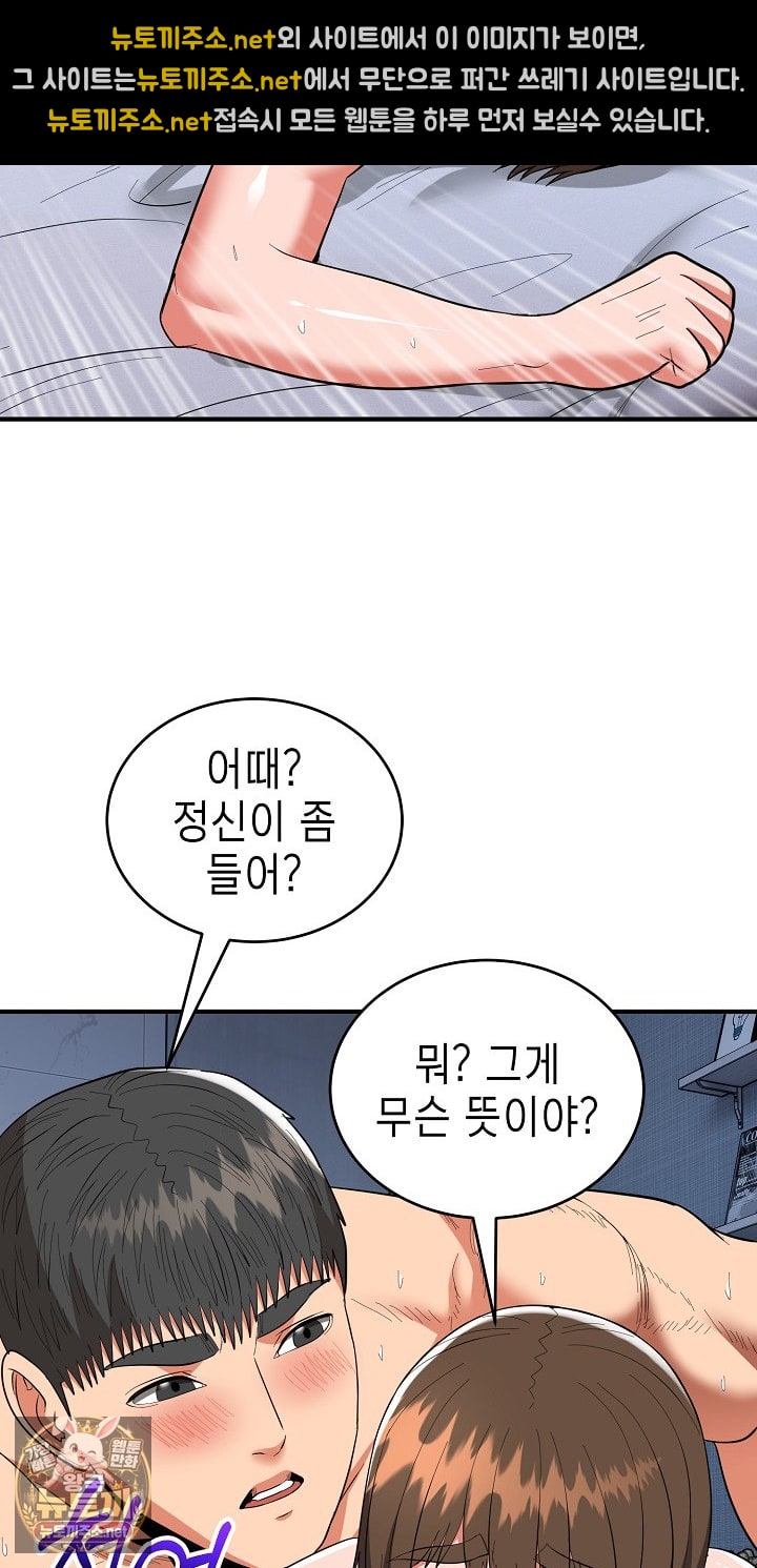 The Foremost Pillar, The Mighty Bird of Strength Raw Chapter 49 - Page 27