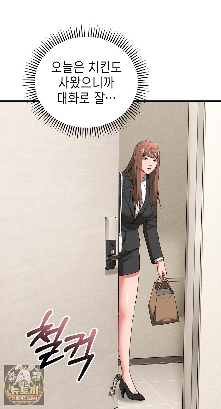 The Foremost Pillar, The Mighty Bird of Strength Raw Chapter 49 - Page 70