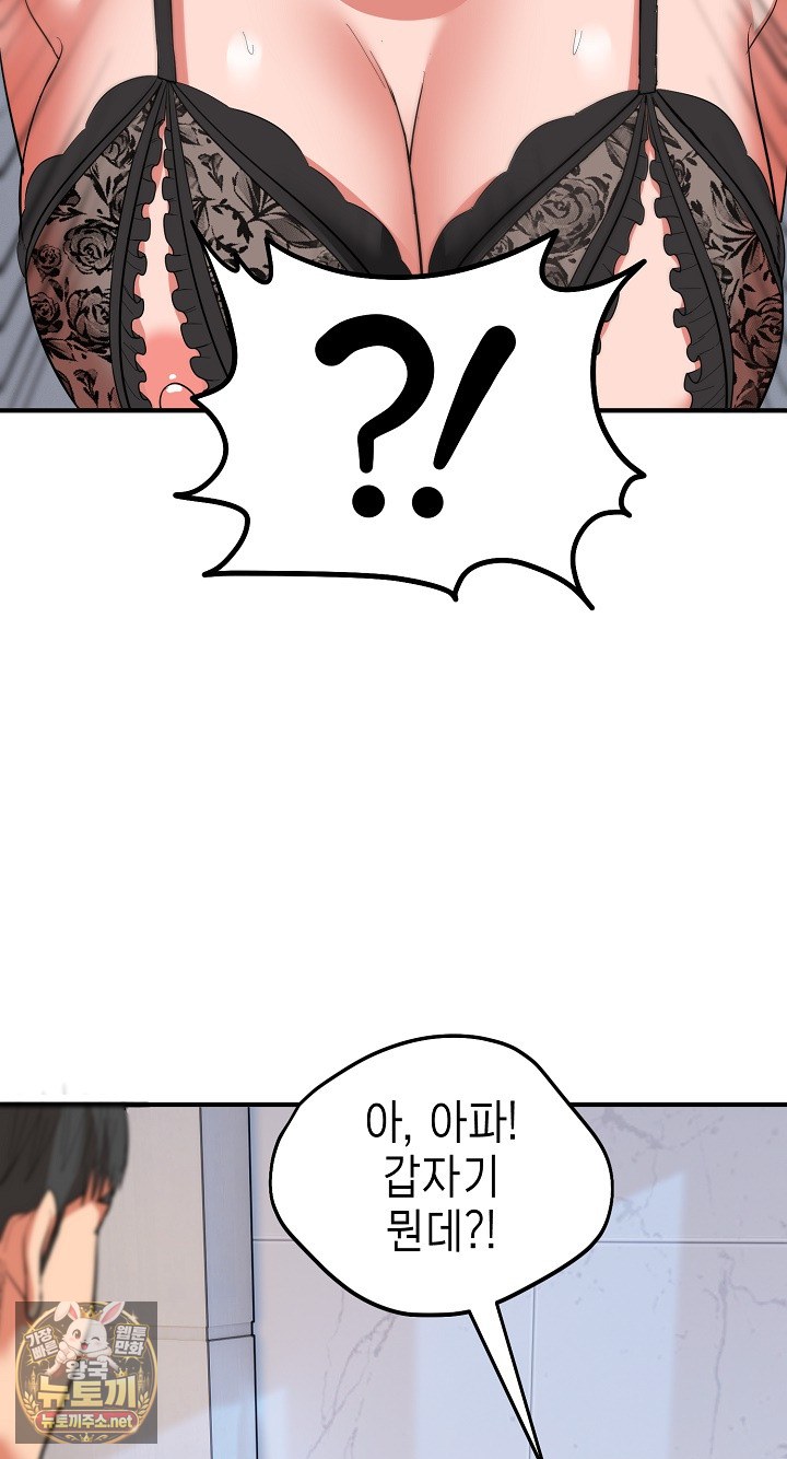 The Foremost Pillar, The Mighty Bird of Strength Raw Chapter 49 - Page 8