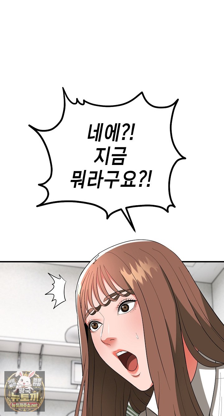 The Foremost Pillar, The Mighty Bird of Strength Raw Chapter 50 - Page 21