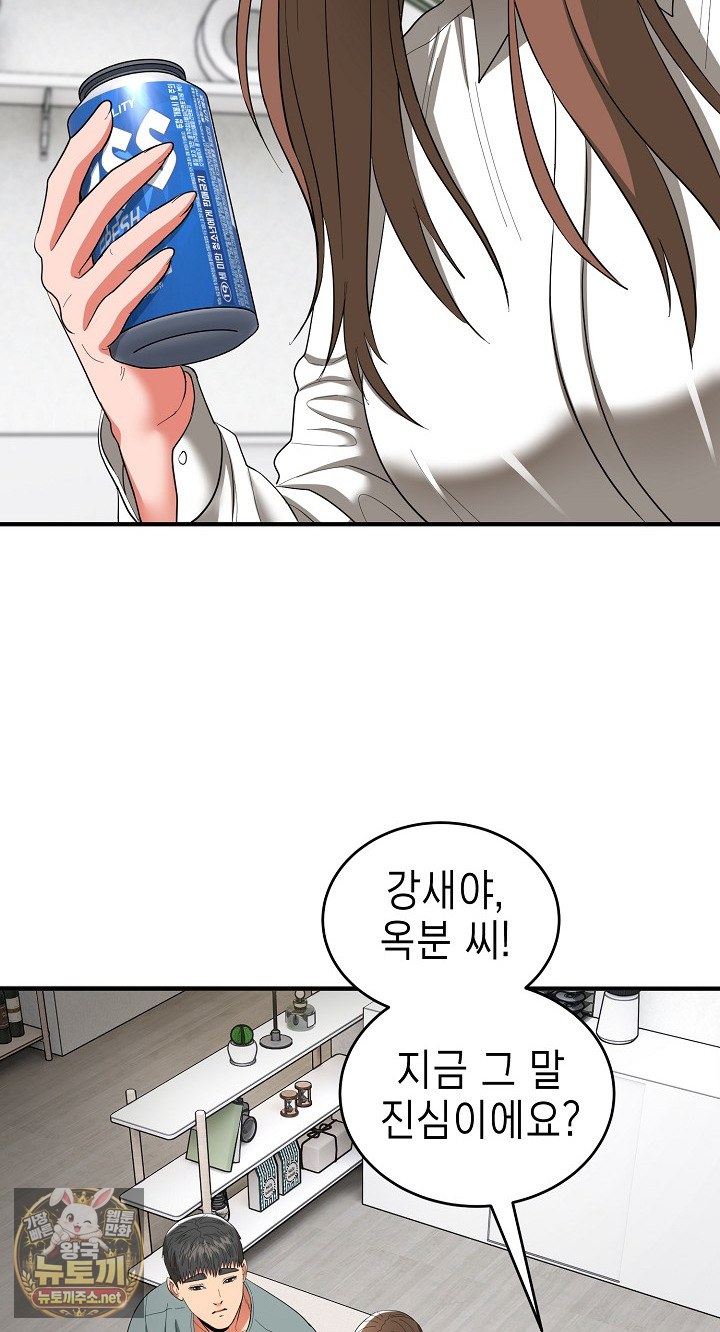 The Foremost Pillar, The Mighty Bird of Strength Raw Chapter 50 - Page 22