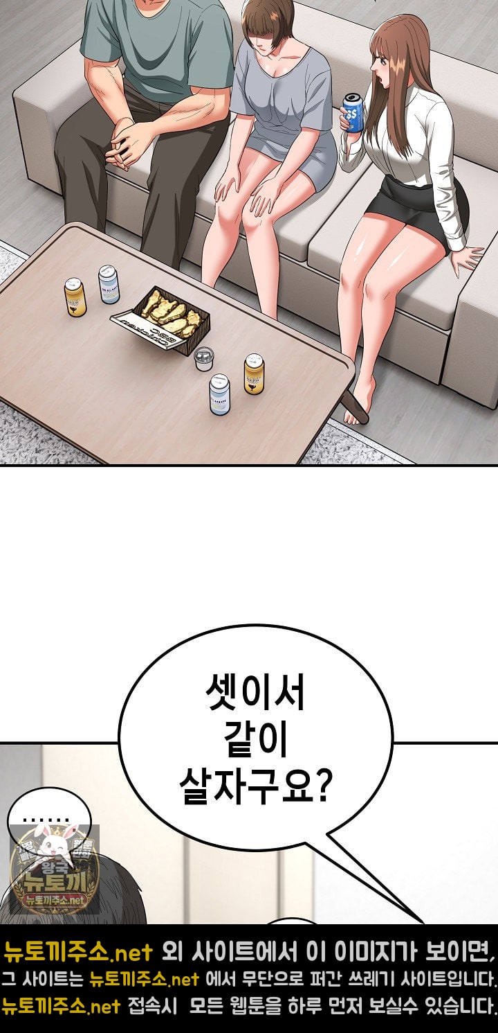 The Foremost Pillar, The Mighty Bird of Strength Raw Chapter 50 - Page 23
