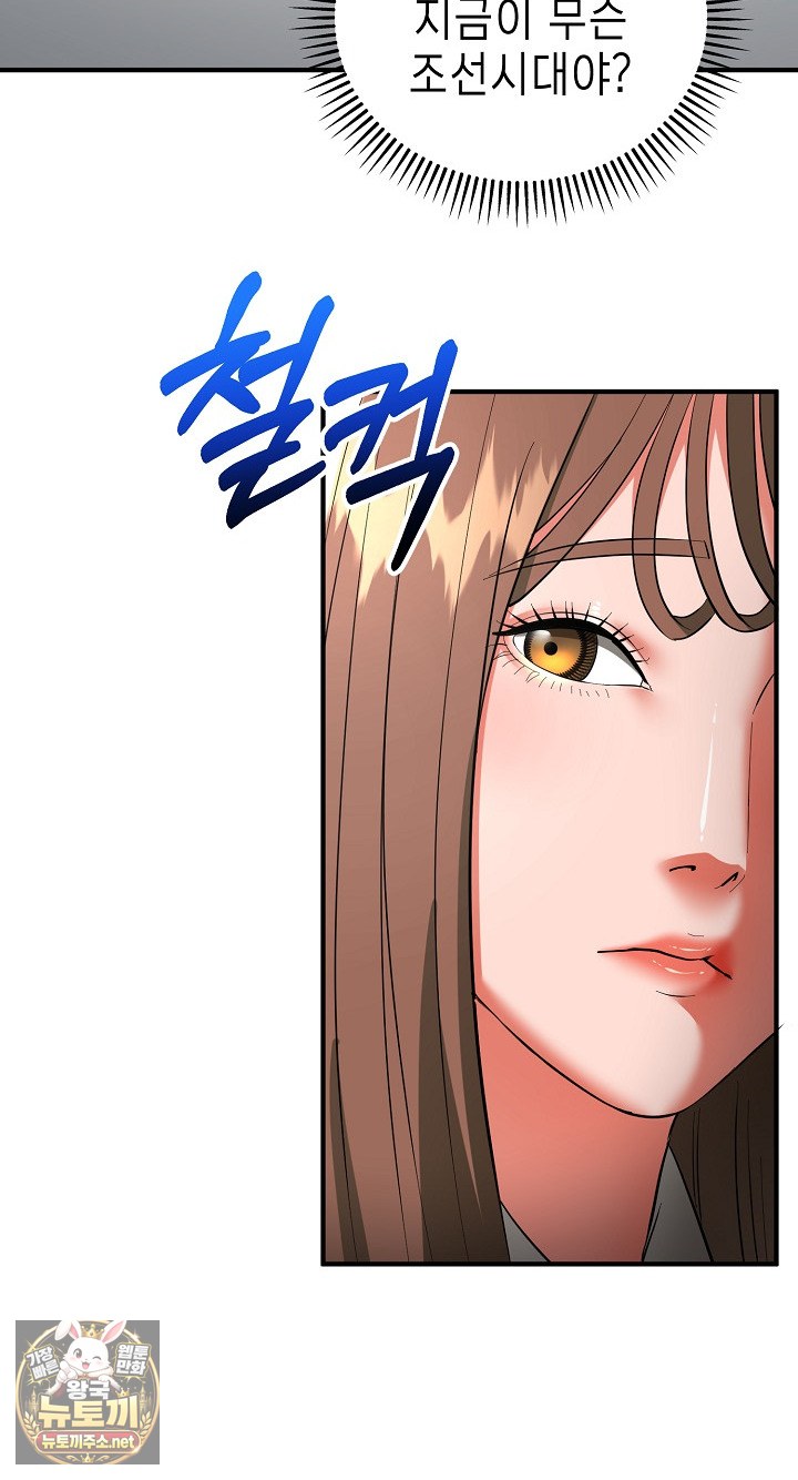 The Foremost Pillar, The Mighty Bird of Strength Raw Chapter 50 - Page 42