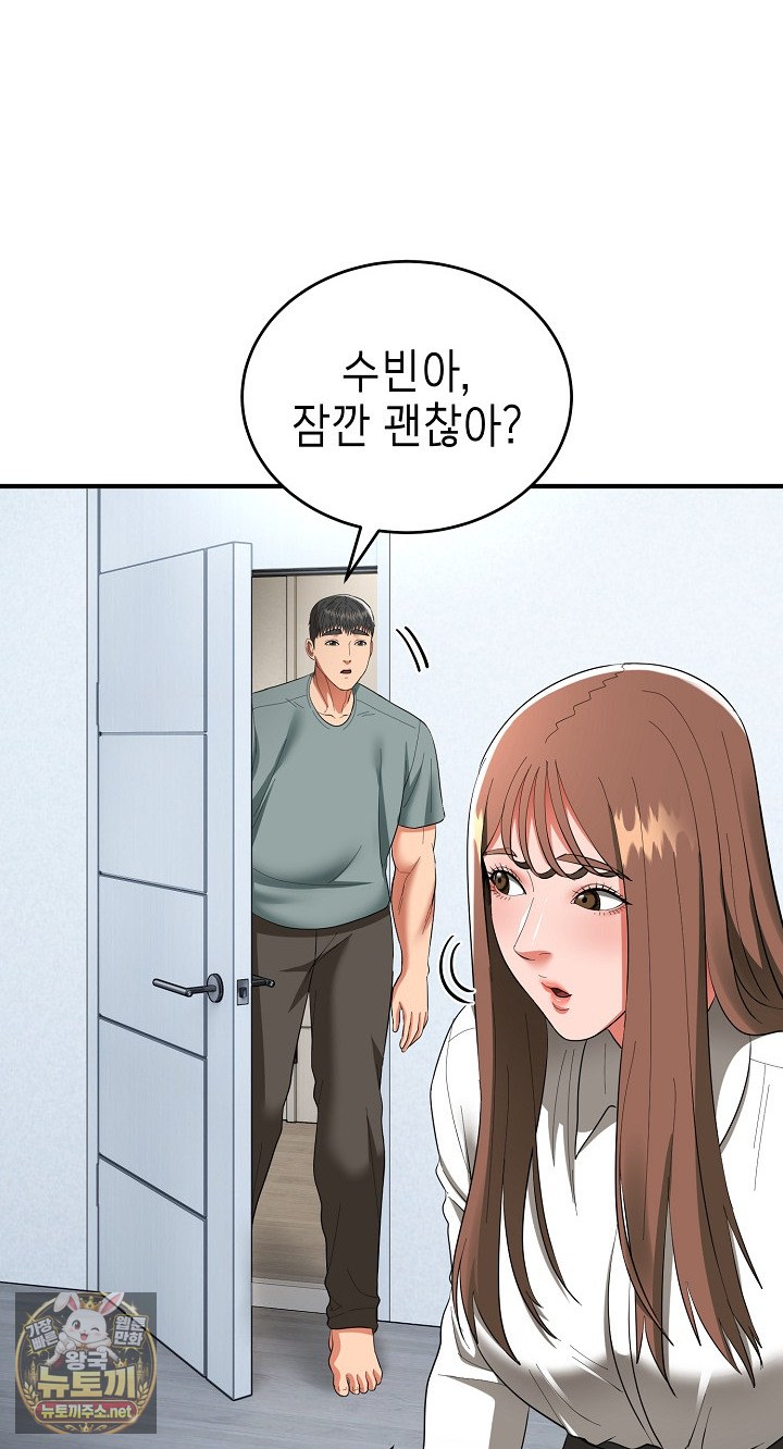The Foremost Pillar, The Mighty Bird of Strength Raw Chapter 50 - Page 43