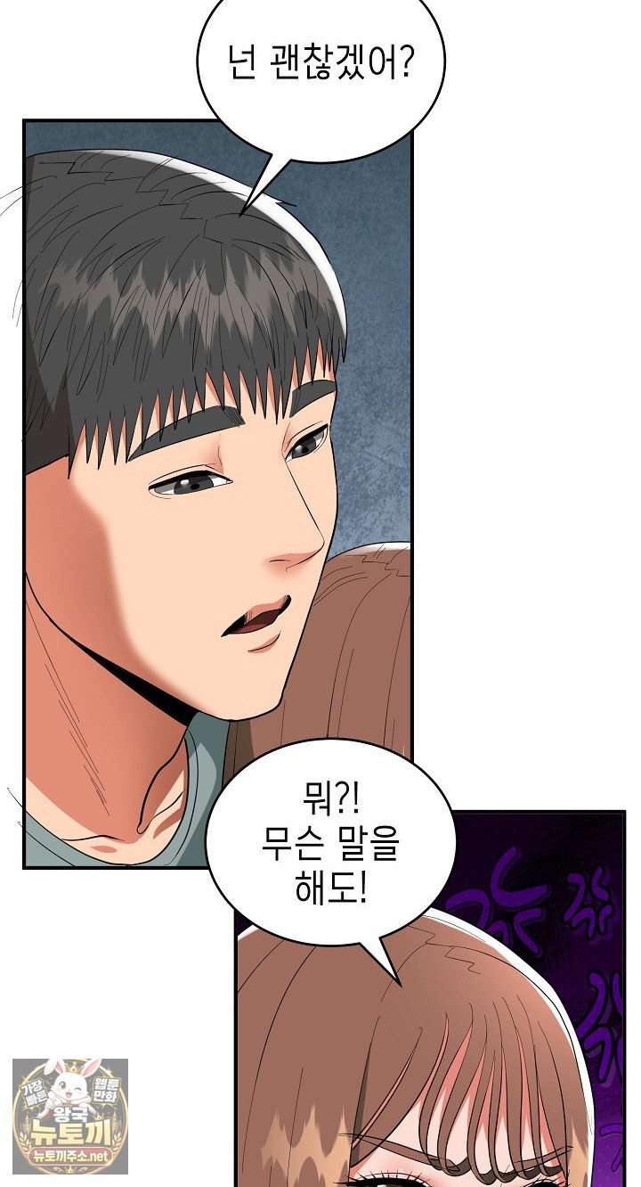 The Foremost Pillar, The Mighty Bird of Strength Raw Chapter 50 - Page 49