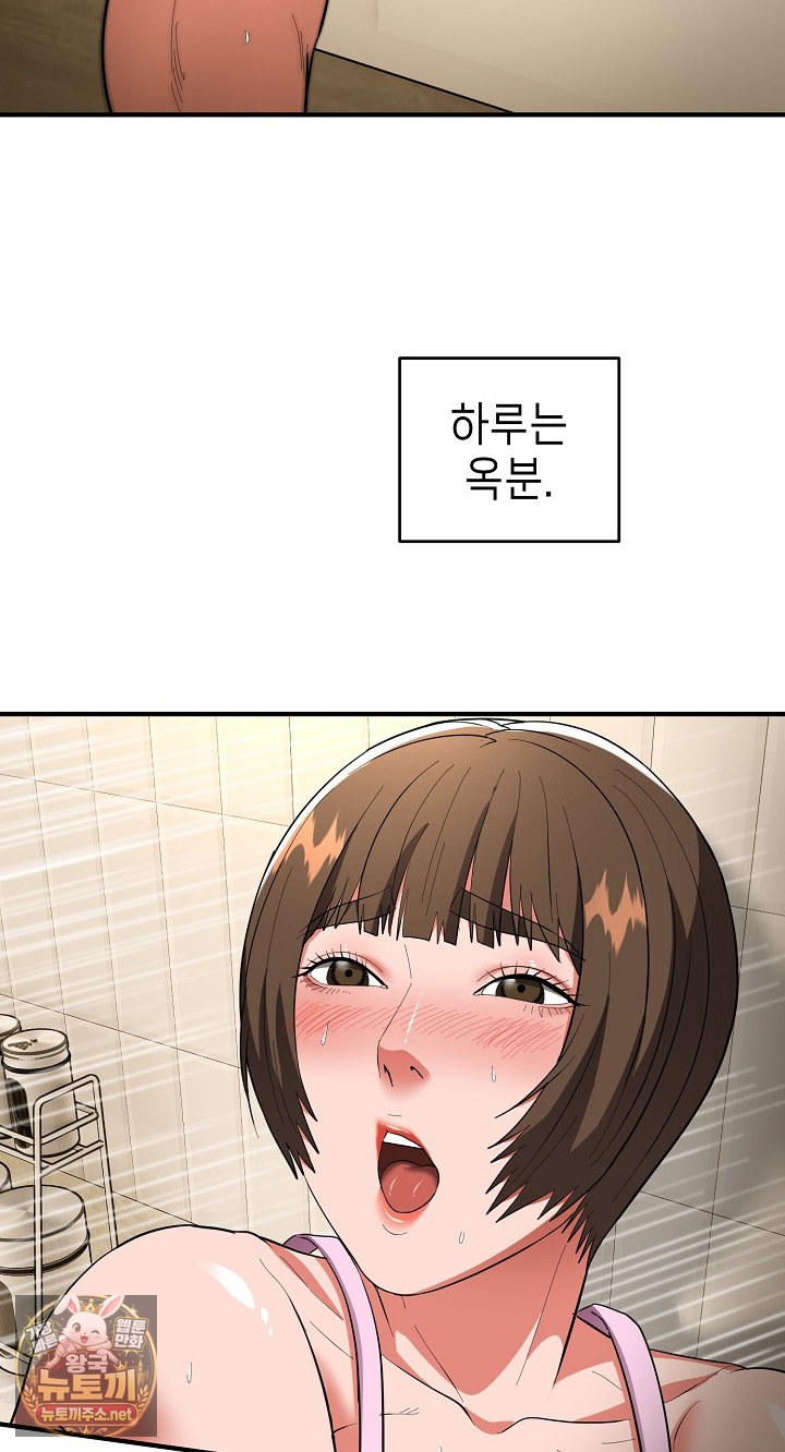 The Foremost Pillar, The Mighty Bird of Strength Raw Chapter 50 - Page 76