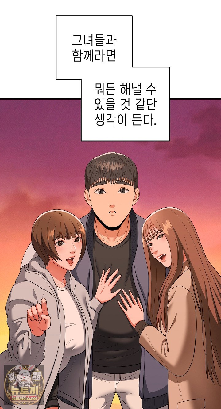 The Foremost Pillar, The Mighty Bird of Strength Raw Chapter 50 - Page 92