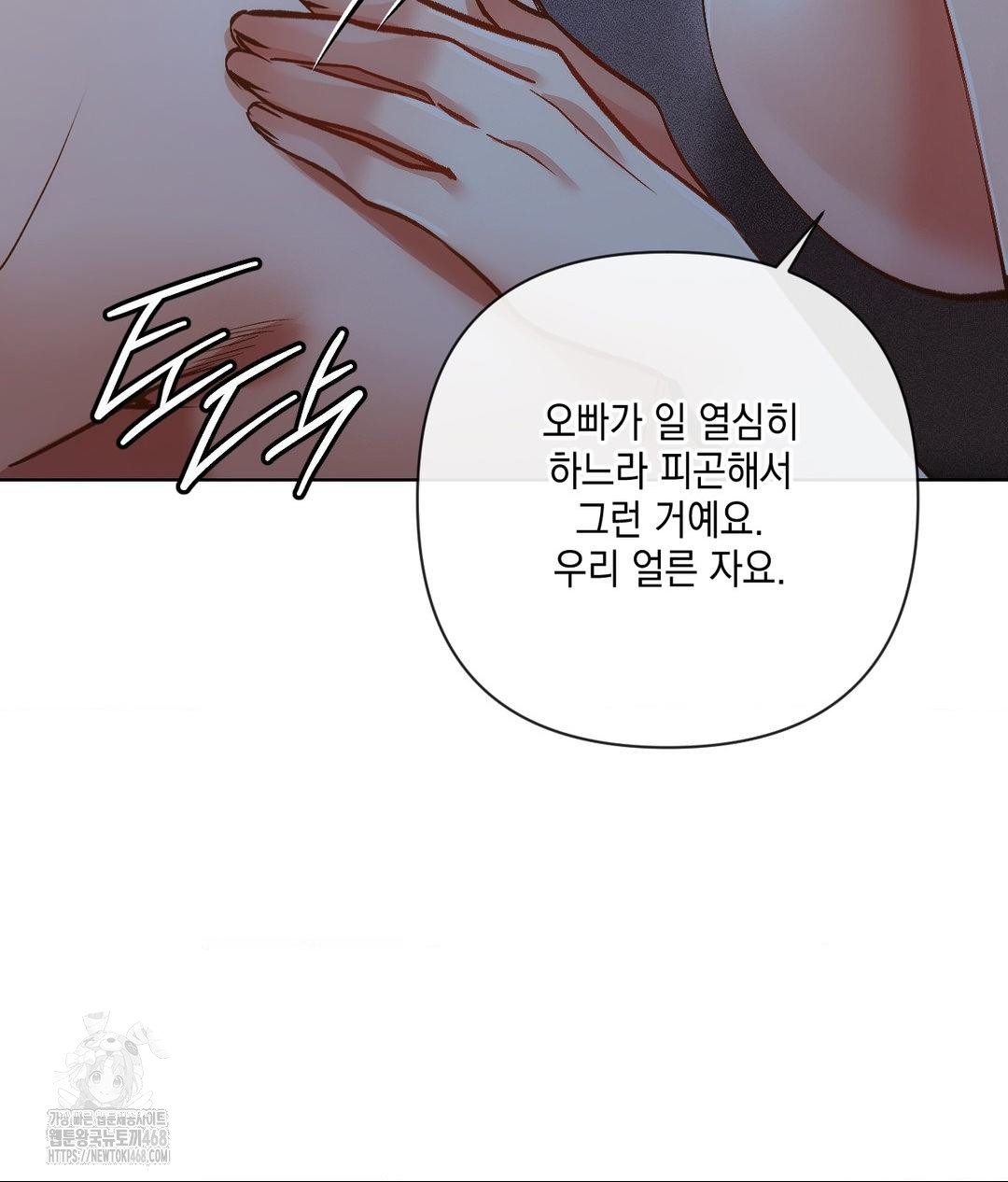 The Harsh Life of Kim Minkyung Raw Chapter 18 - Page 114