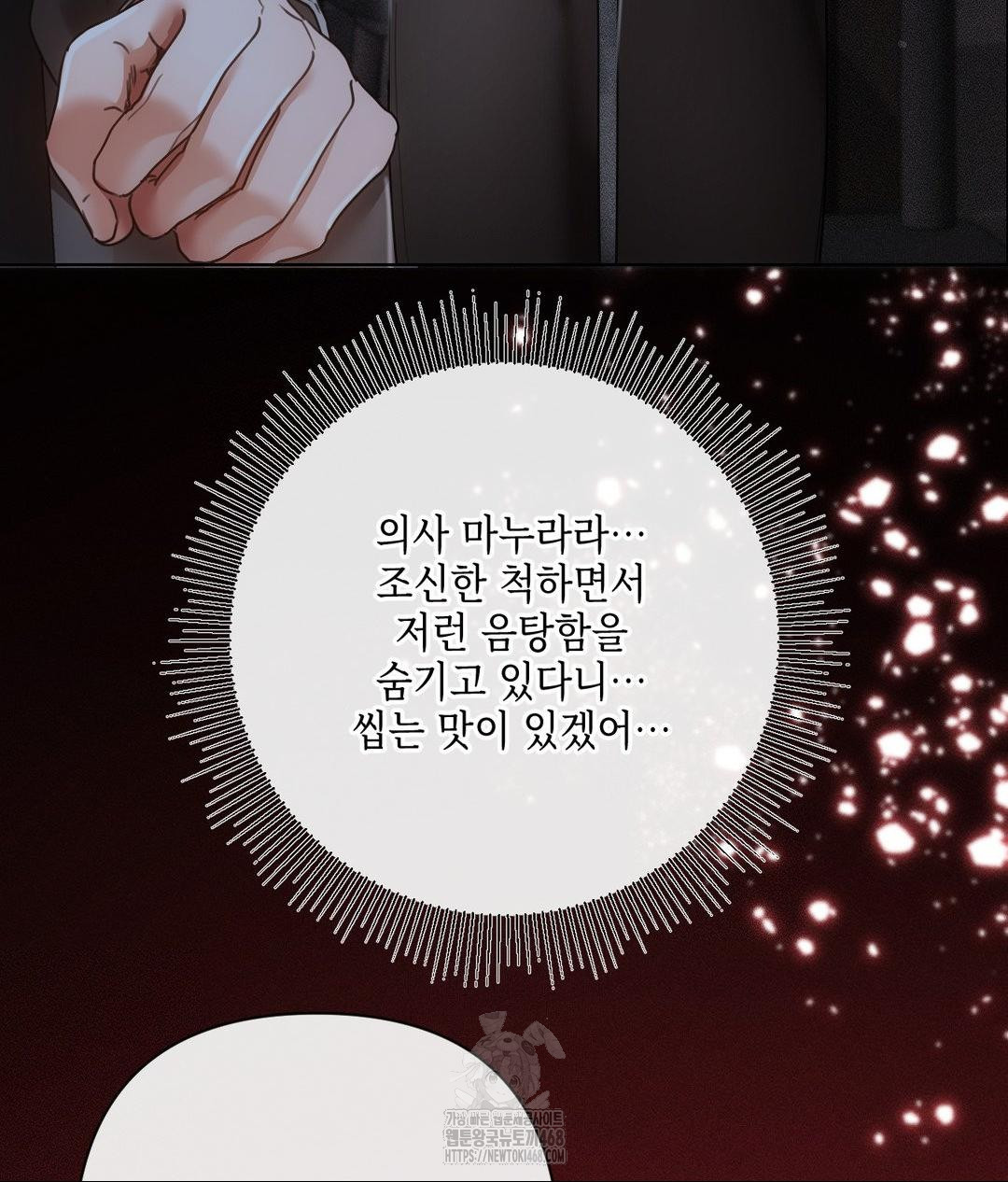 The Harsh Life of Kim Minkyung Raw Chapter 18 - Page 141