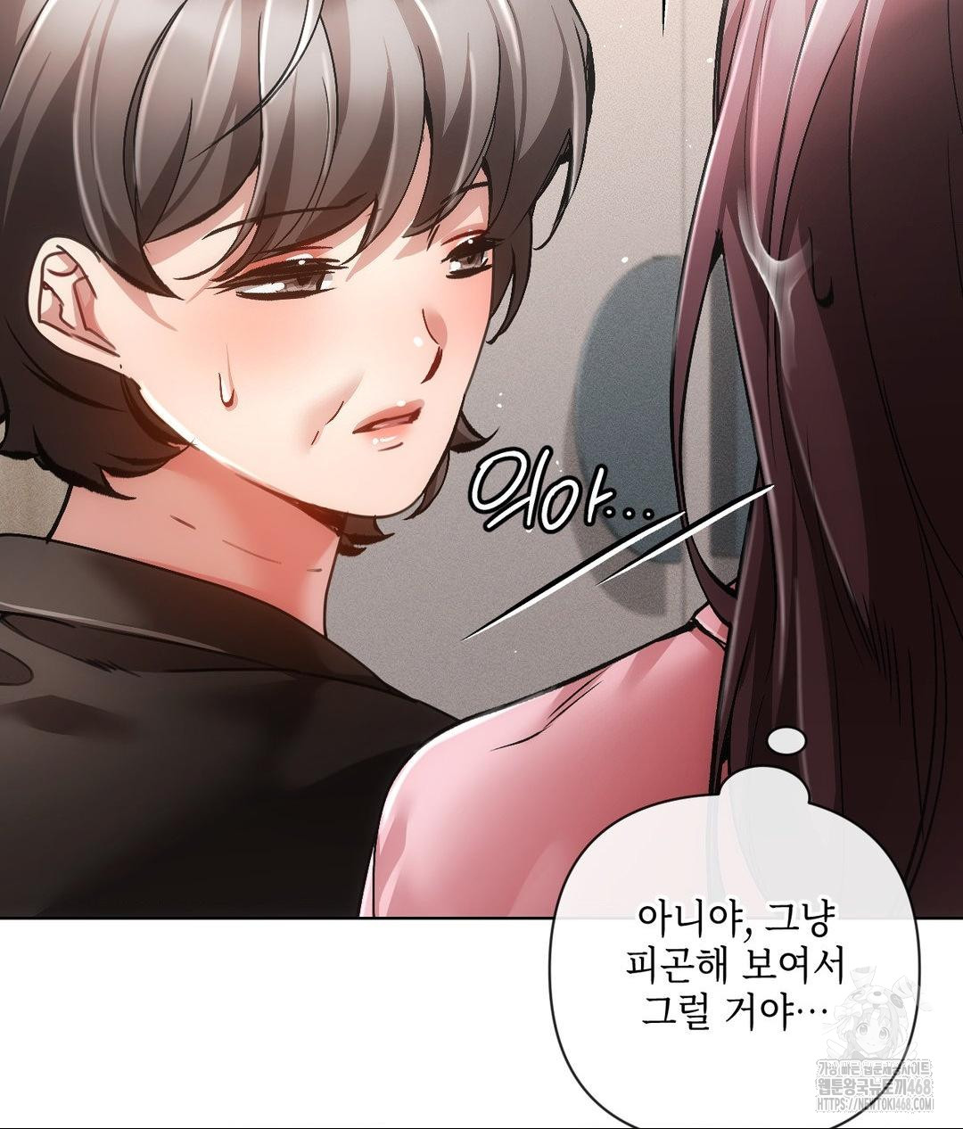 The Harsh Life of Kim Minkyung Raw Chapter 18 - Page 23
