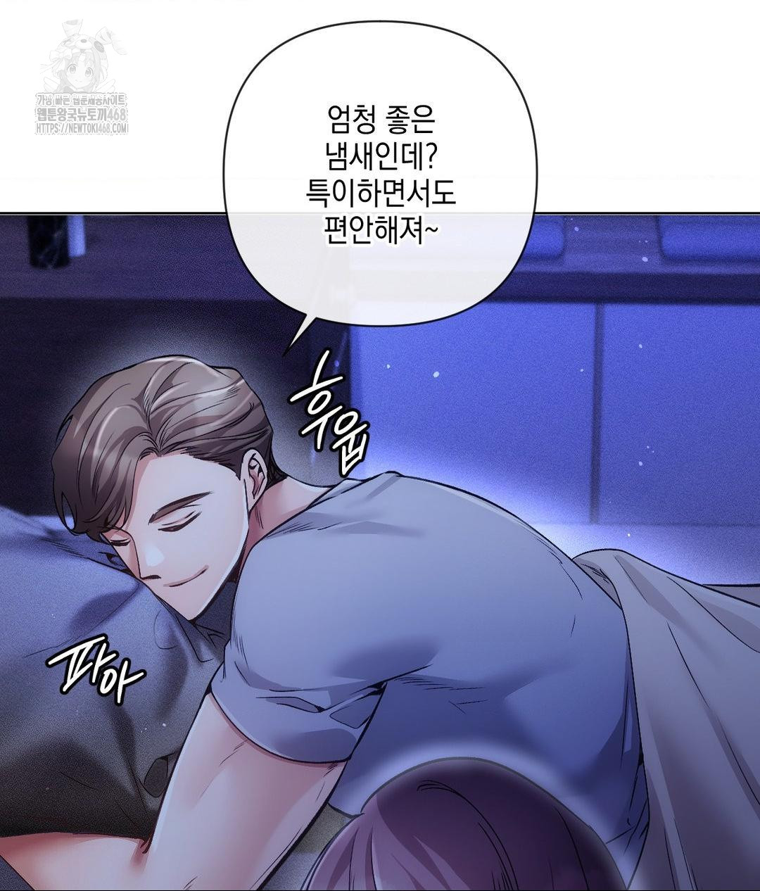 The Harsh Life of Kim Minkyung Raw Chapter 18 - Page 49