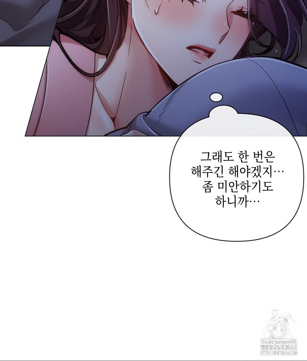 The Harsh Life of Kim Minkyung Raw Chapter 18 - Page 58