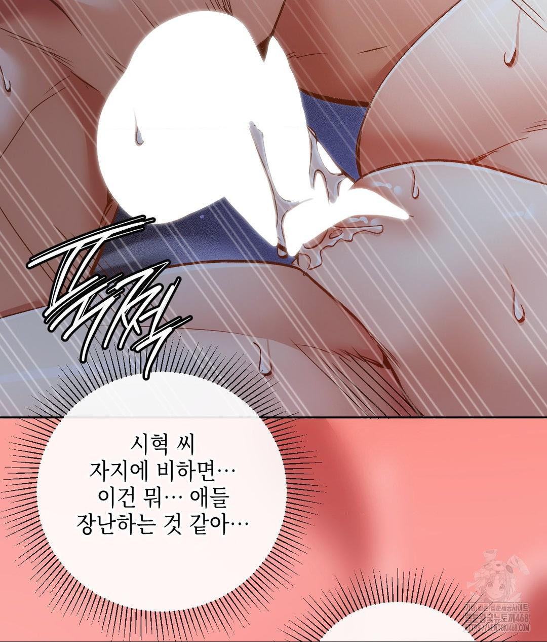 The Harsh Life of Kim Minkyung Raw Chapter 18 - Page 65