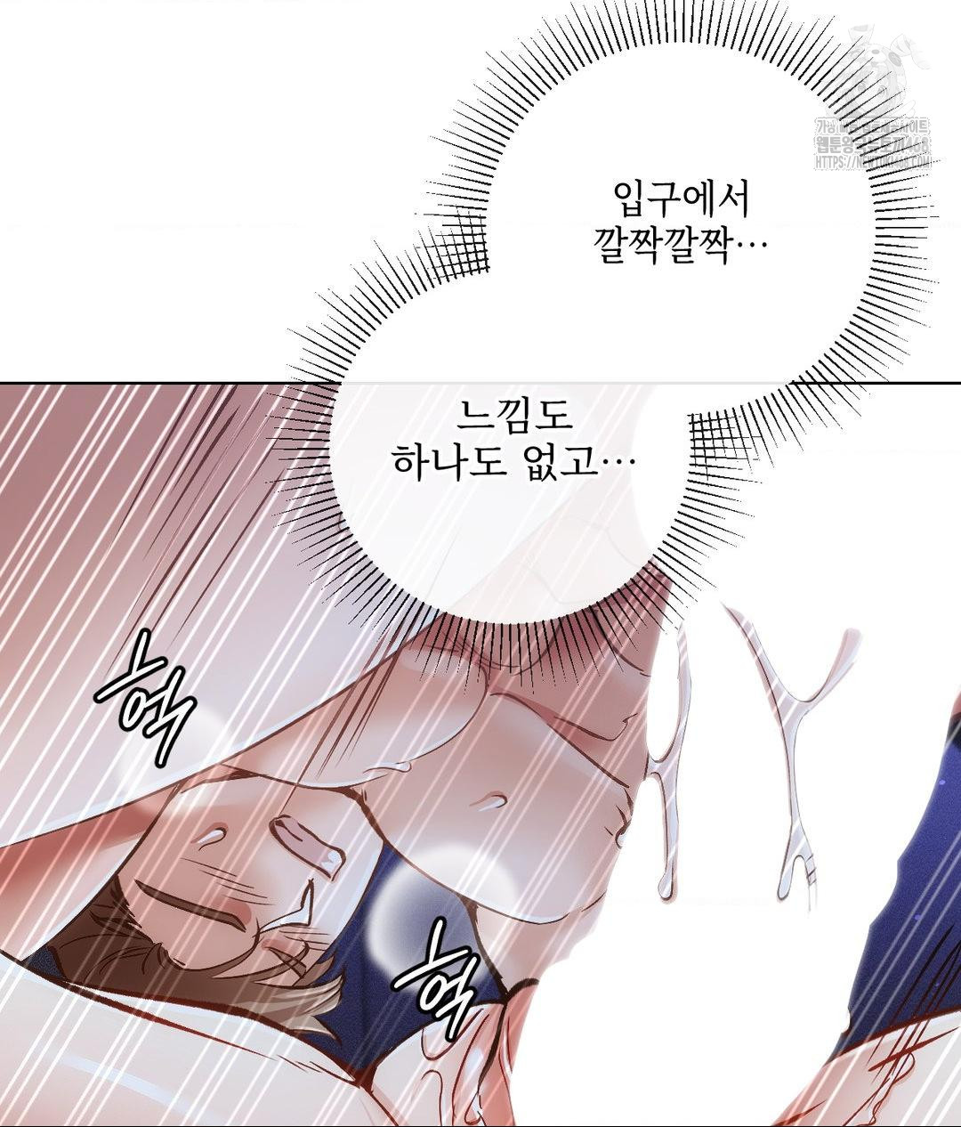 The Harsh Life of Kim Minkyung Raw Chapter 18 - Page 70