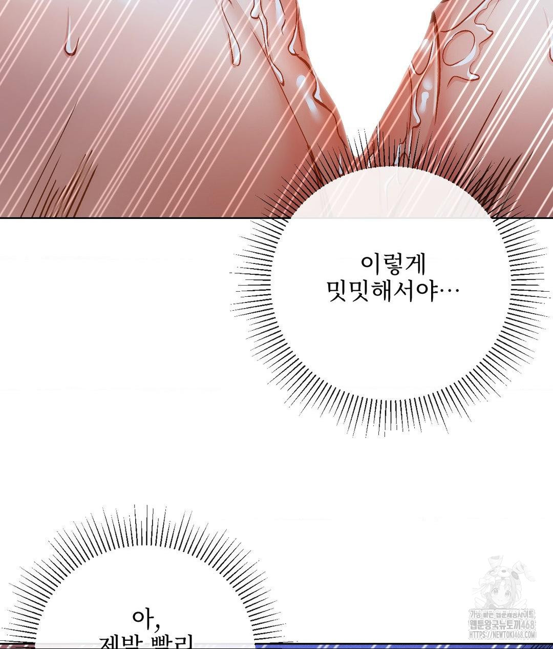 The Harsh Life of Kim Minkyung Raw Chapter 18 - Page 71