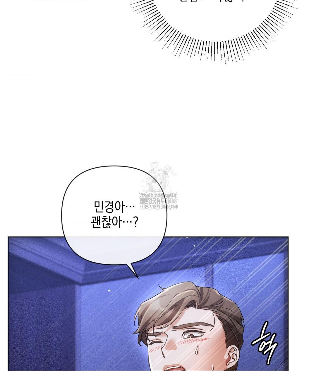 The Harsh Life of Kim Minkyung Raw Chapter 18 - Page 79