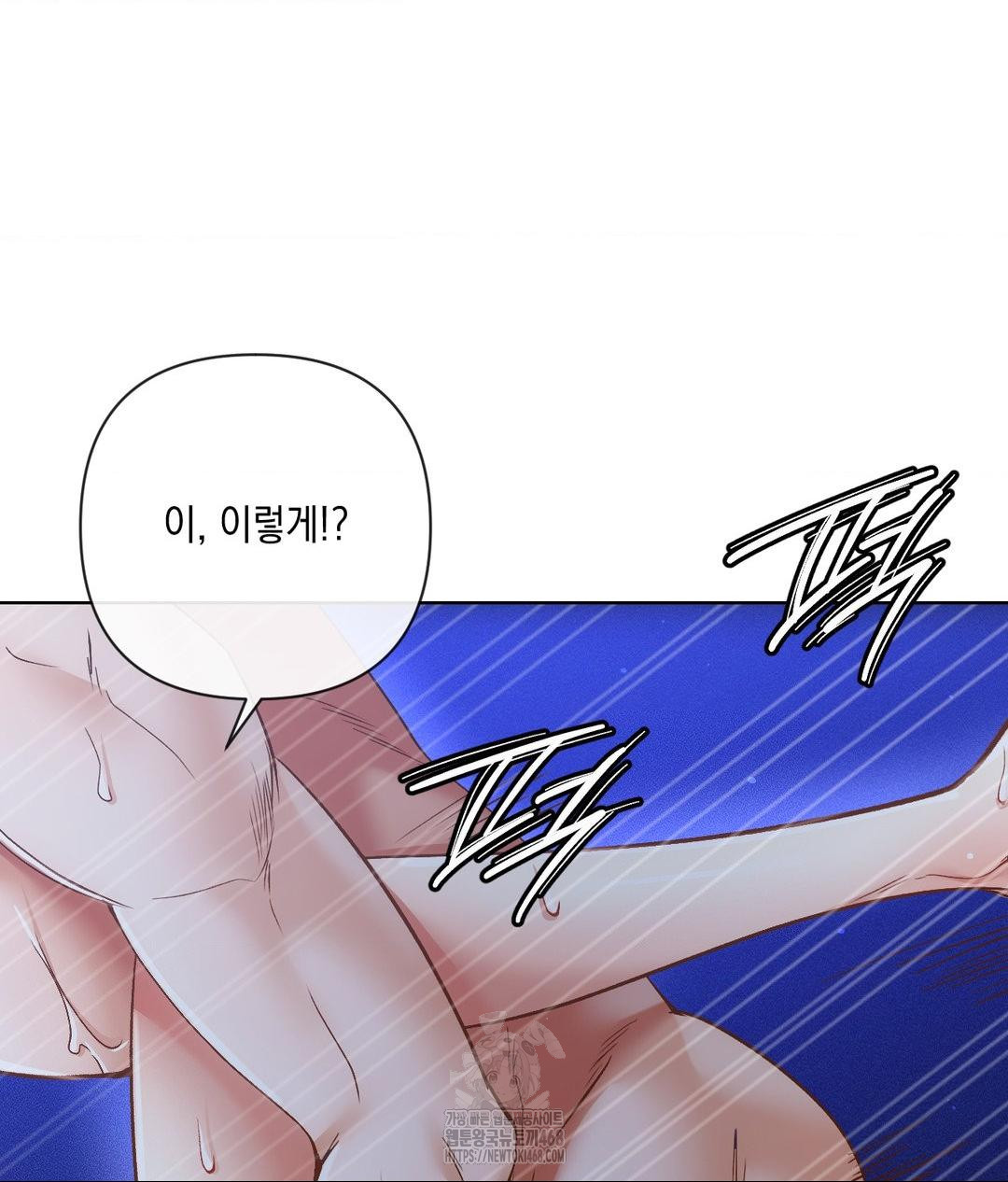 The Harsh Life of Kim Minkyung Raw Chapter 18 - Page 88