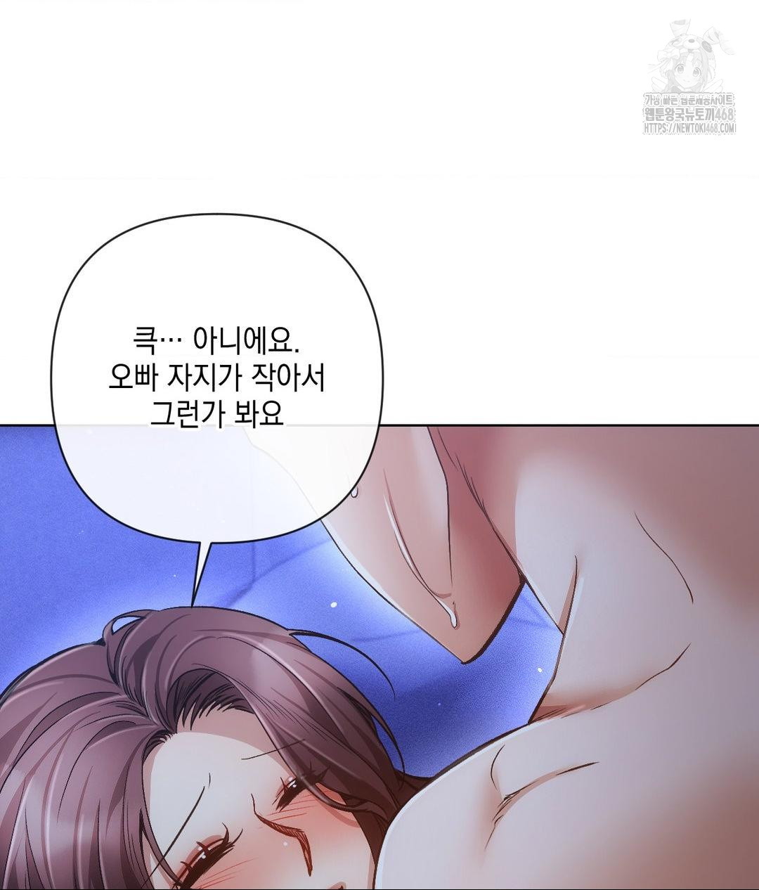 The Harsh Life of Kim Minkyung Raw Chapter 18 - Page 91
