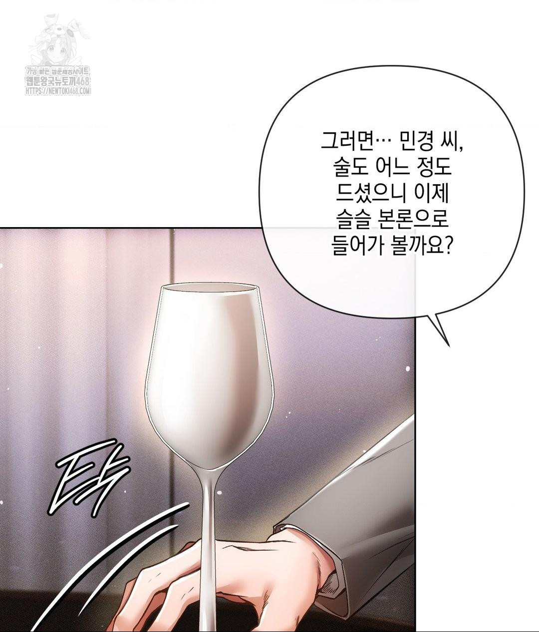 The Harsh Life of Kim Minkyung Raw Chapter 19 - Page 126