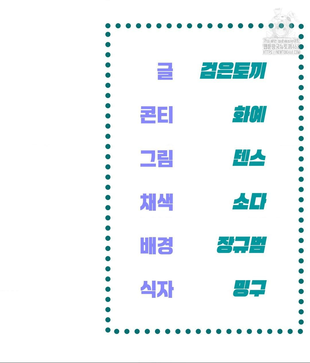 The Harsh Life of Kim Minkyung Raw Chapter 19 - Page 146