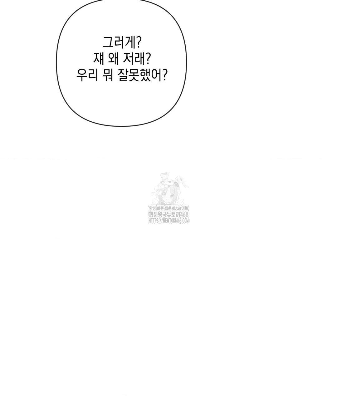 The Harsh Life of Kim Minkyung Raw Chapter 19 - Page 85