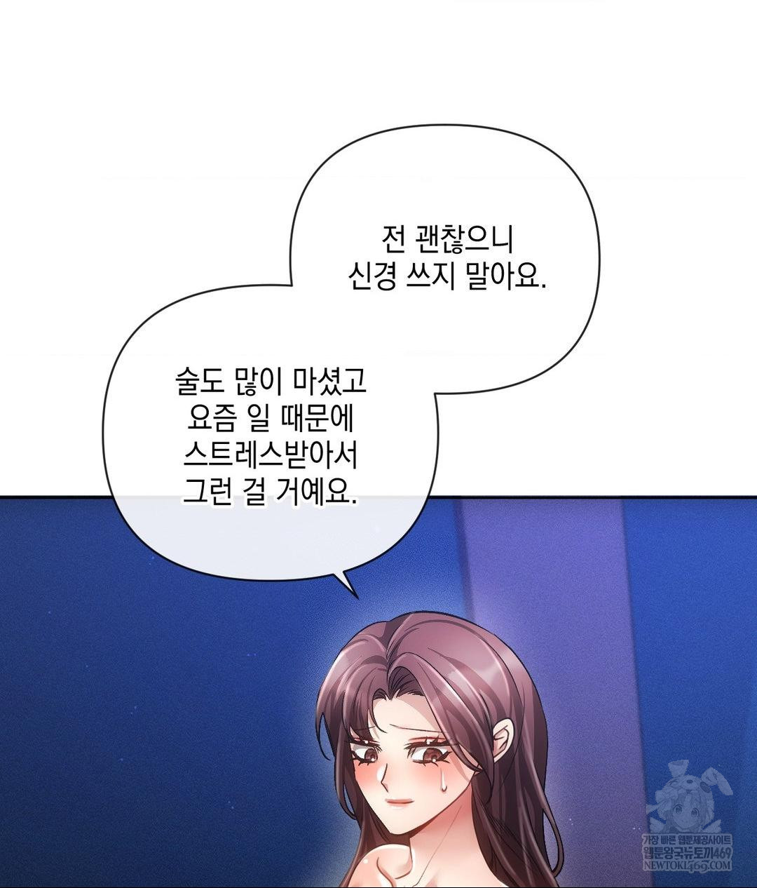 The Harsh Life of Kim Minkyung Raw Chapter 20 - Page 119