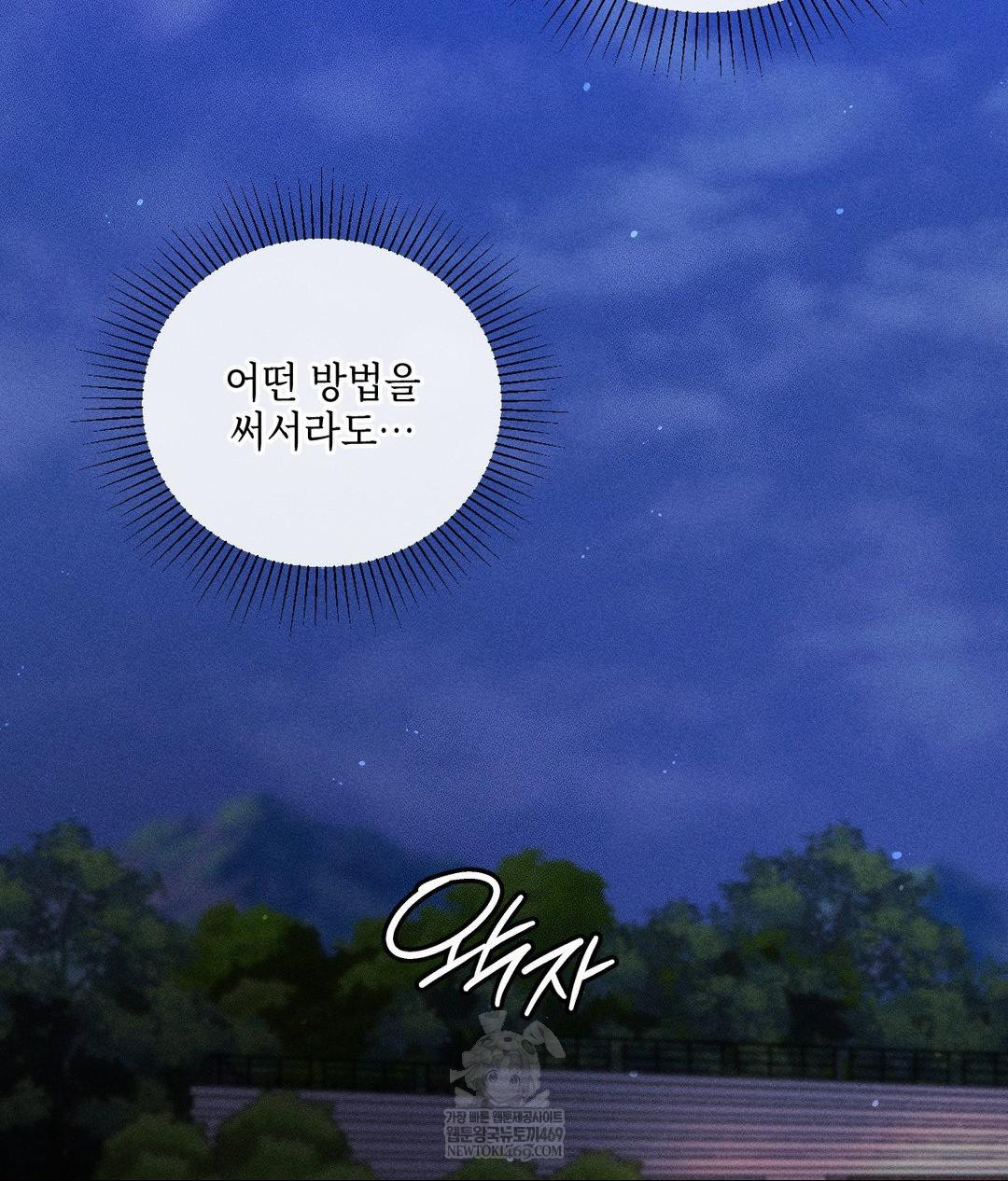 The Harsh Life of Kim Minkyung Raw Chapter 20 - Page 133