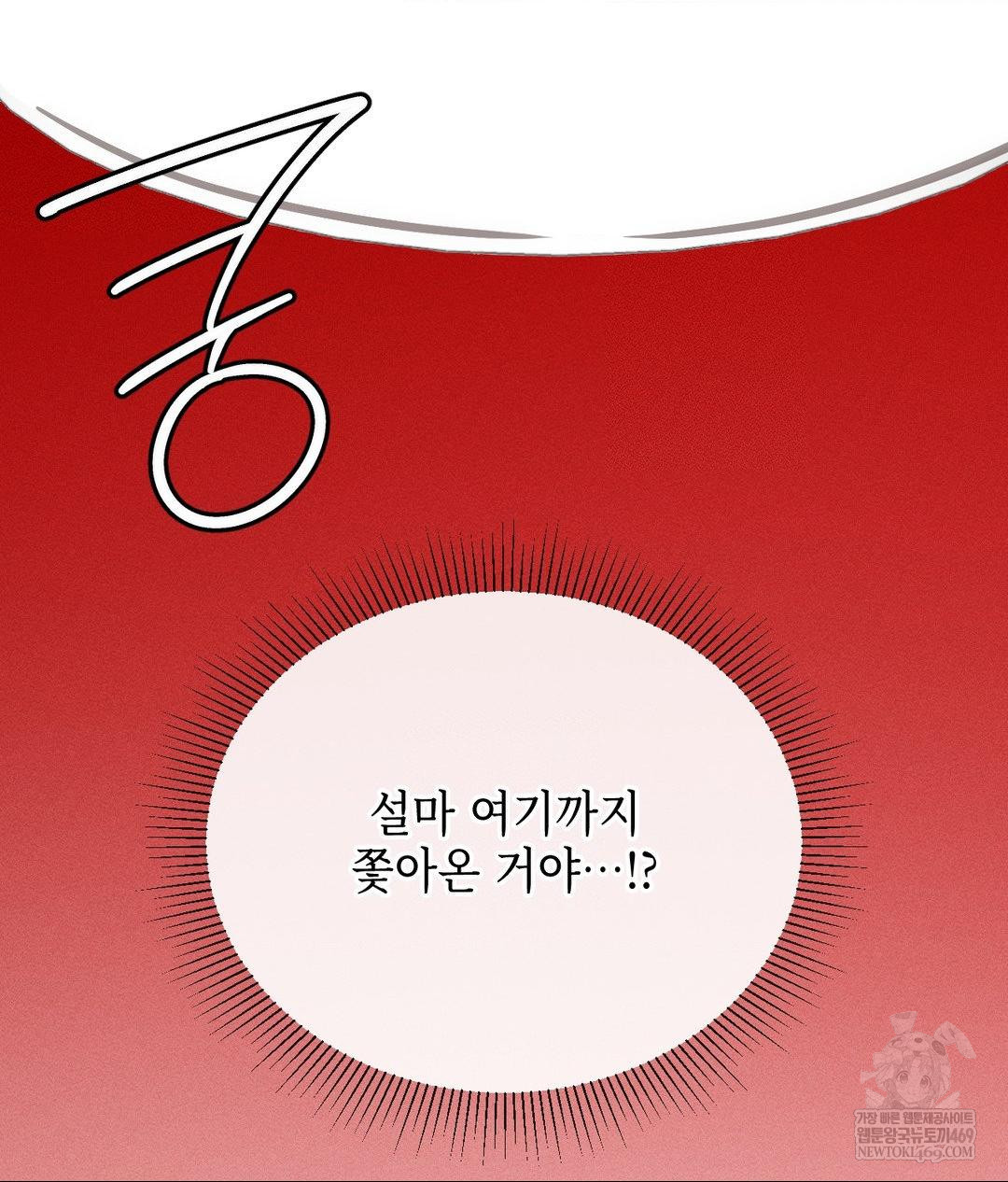 The Harsh Life of Kim Minkyung Raw Chapter 20 - Page 148