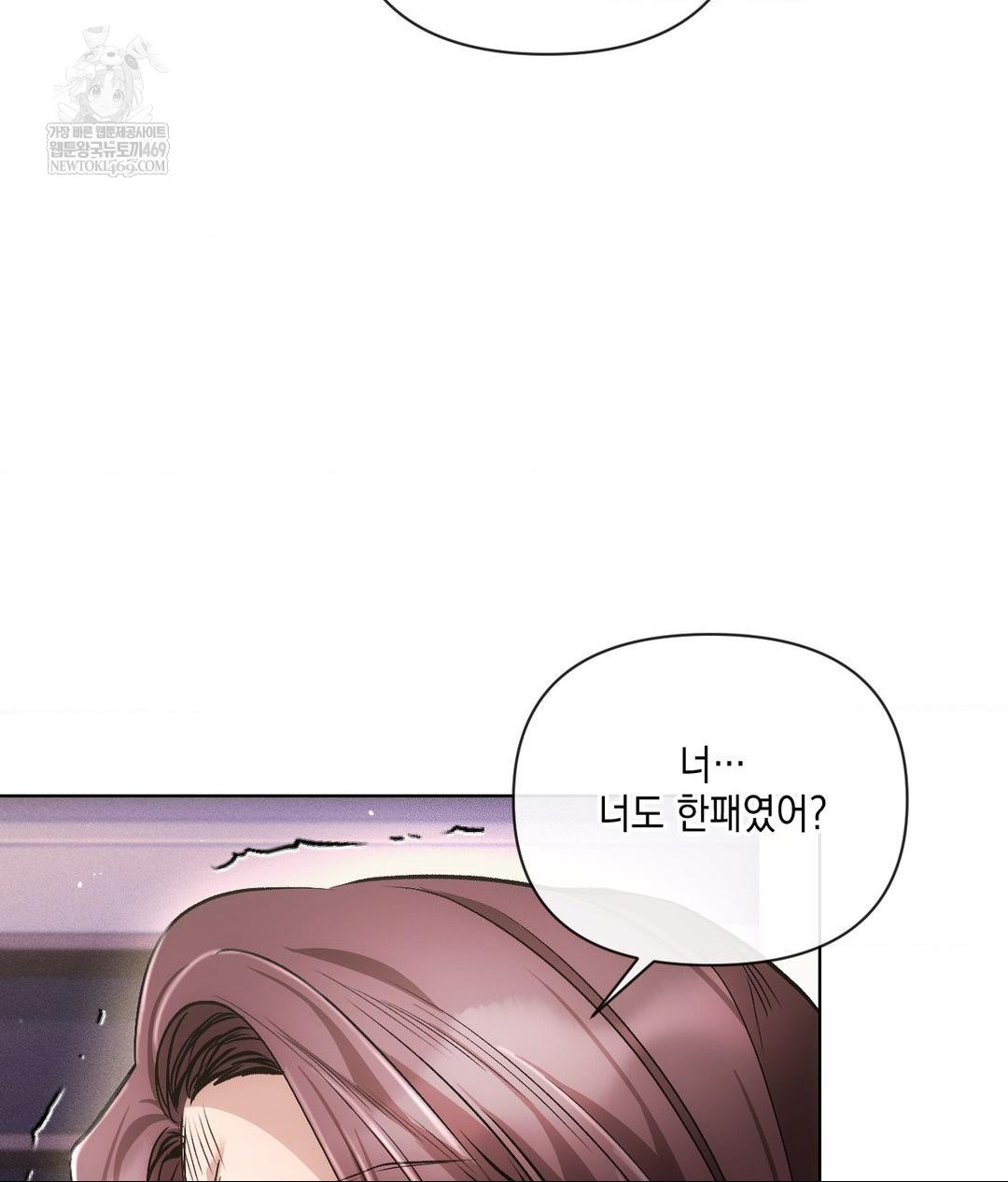 The Harsh Life of Kim Minkyung Raw Chapter 20 - Page 16
