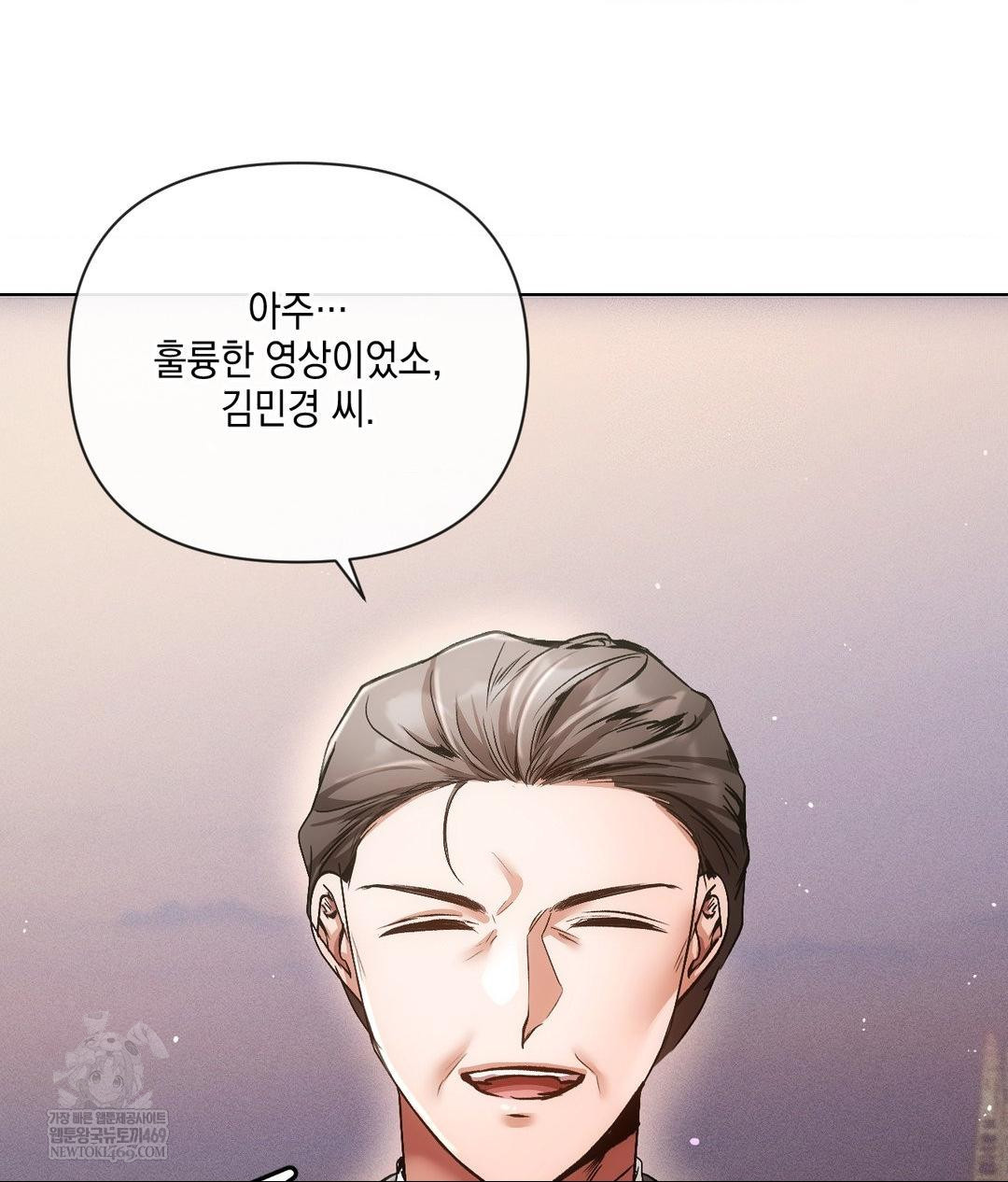 The Harsh Life of Kim Minkyung Raw Chapter 20 - Page 3
