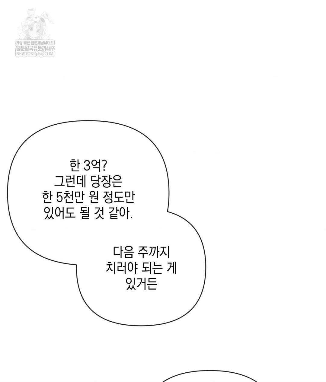 The Harsh Life of Kim Minkyung Raw Chapter 20 - Page 80