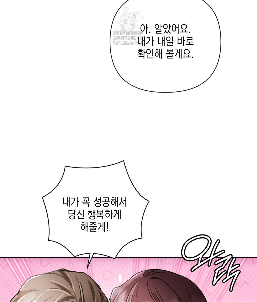 The Harsh Life of Kim Minkyung Raw Chapter 20 - Page 81
