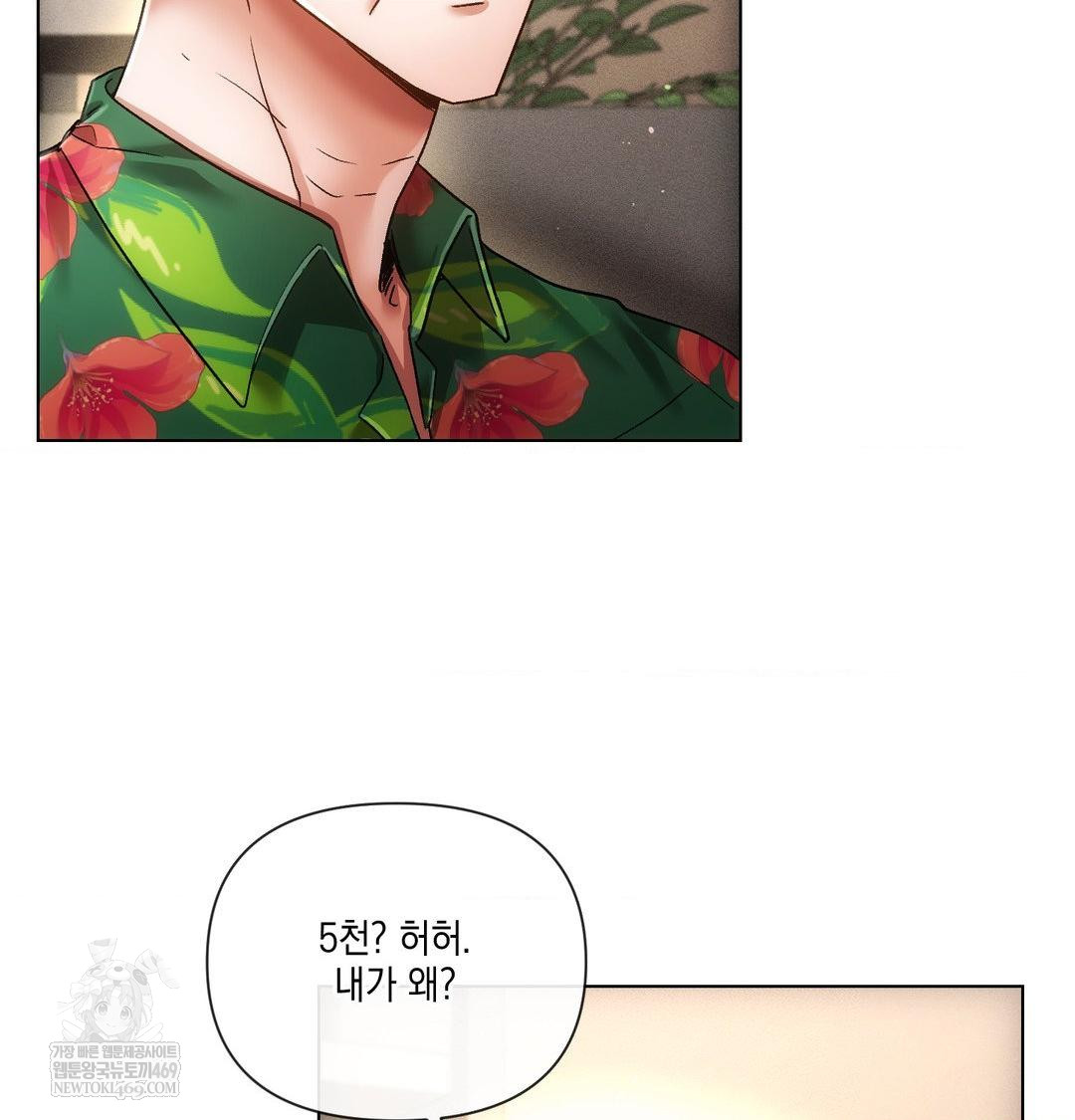 The Harsh Life of Kim Minkyung Raw Chapter 21 - Page 122