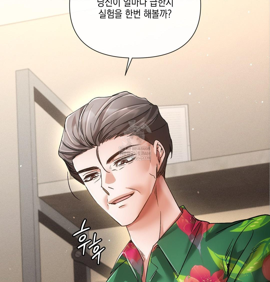 The Harsh Life of Kim Minkyung Raw Chapter 21 - Page 127