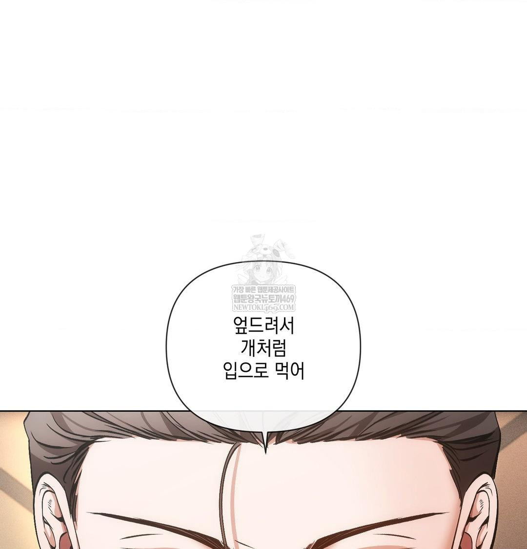 The Harsh Life of Kim Minkyung Raw Chapter 21 - Page 136