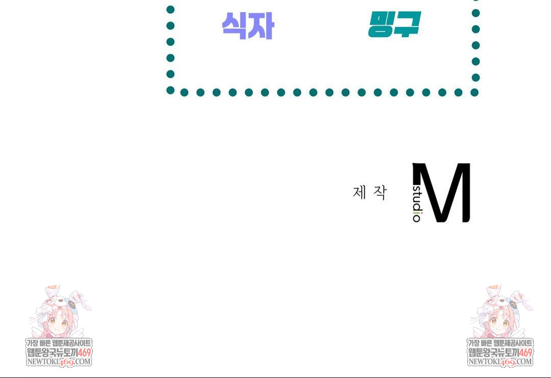 The Harsh Life of Kim Minkyung Raw Chapter 21 - Page 149