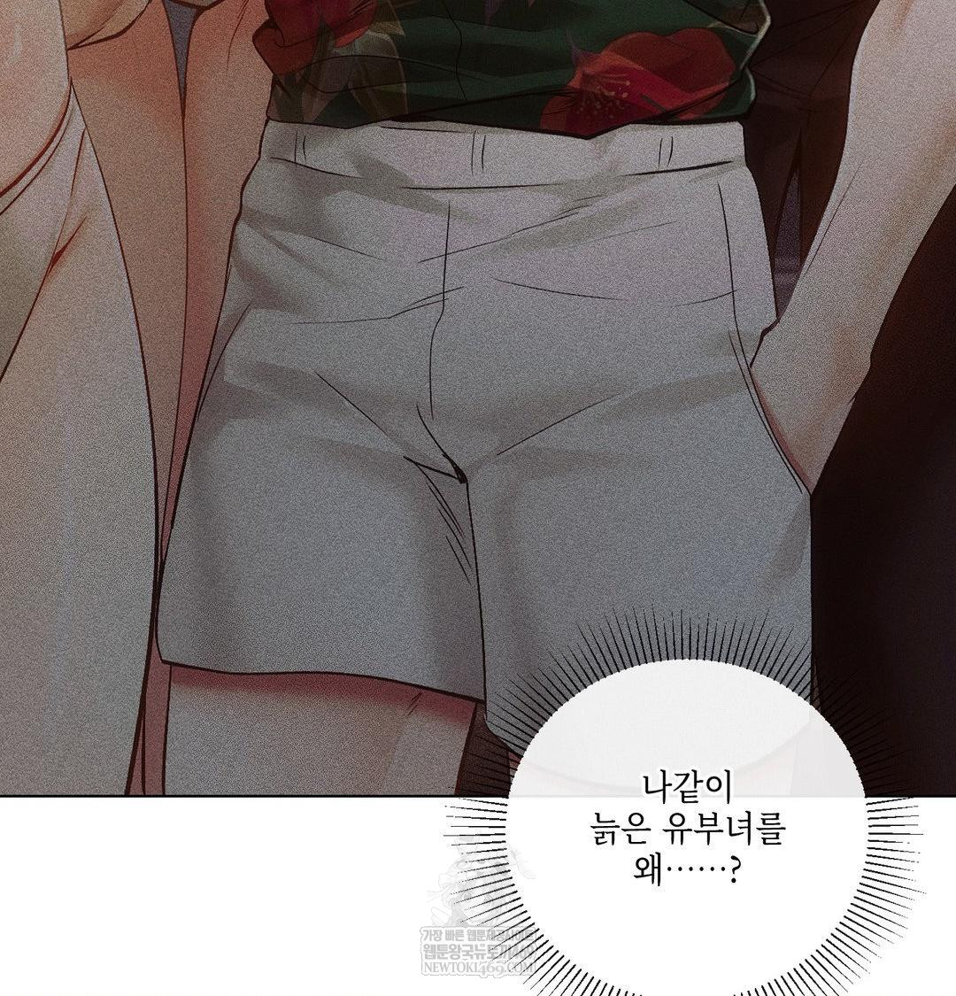 The Harsh Life of Kim Minkyung Raw Chapter 21 - Page 21