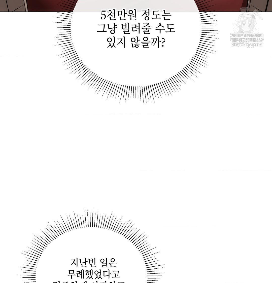 The Harsh Life of Kim Minkyung Raw Chapter 21 - Page 28