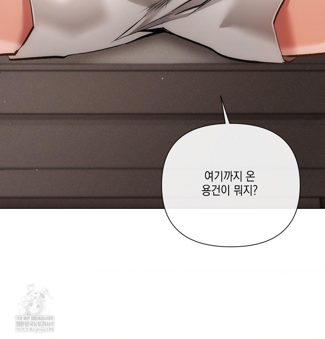 The Harsh Life of Kim Minkyung Raw Chapter 21 - Page 51