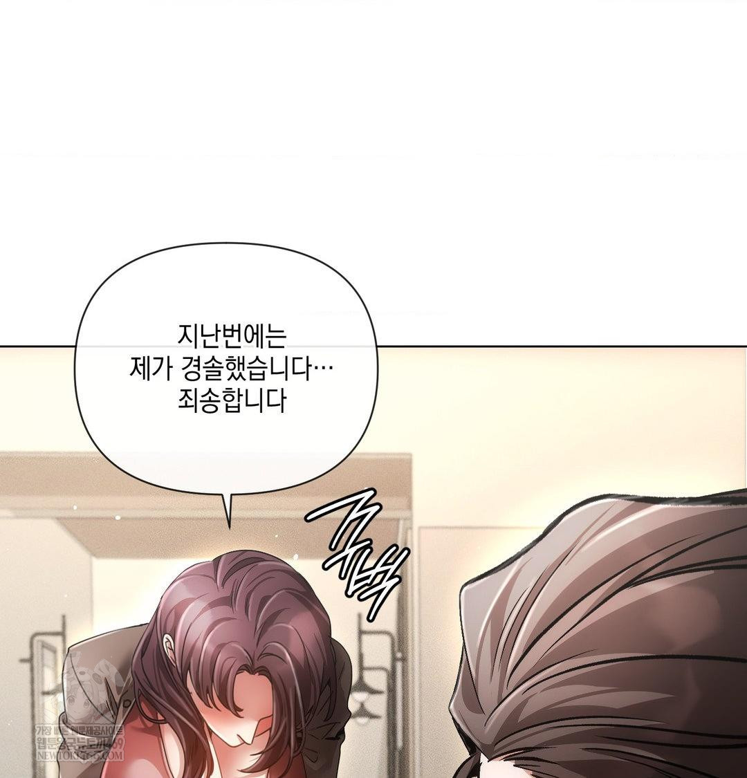 The Harsh Life of Kim Minkyung Raw Chapter 21 - Page 52