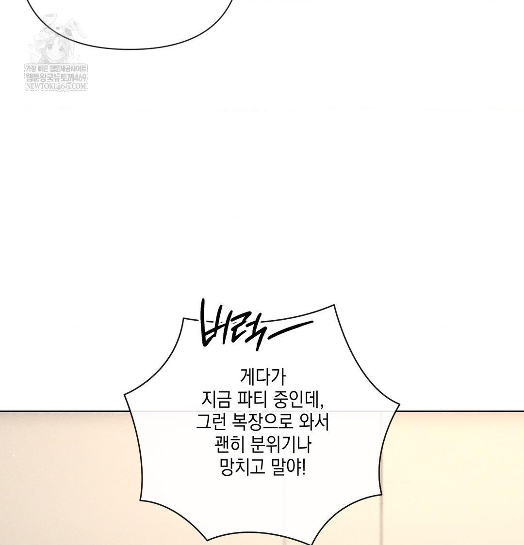 The Harsh Life of Kim Minkyung Raw Chapter 21 - Page 58