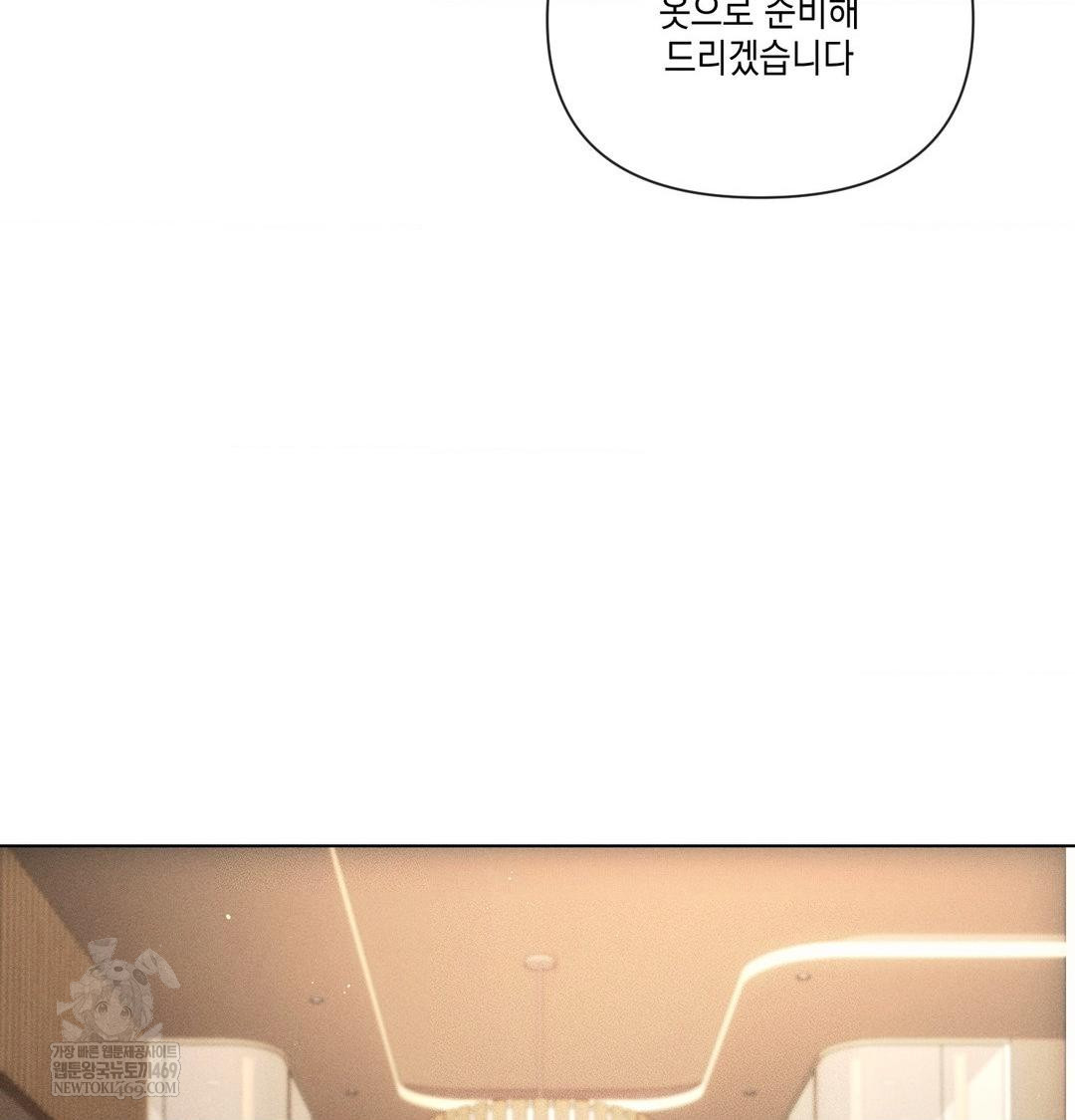 The Harsh Life of Kim Minkyung Raw Chapter 21 - Page 68